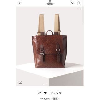 ヴィヴィアンウエストウッド(Vivienne Westwood)のVivienne Westwood レザー アーサー リュック(リュック/バックパック)