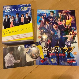 おっさんずラブ　Blu-ray　BOX  (TVドラマ)