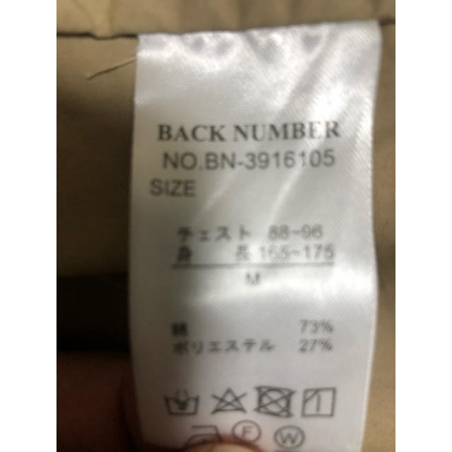 BACK NUMBER(バックナンバー)のコーチジャケット メンズのジャケット/アウター(ブルゾン)の商品写真