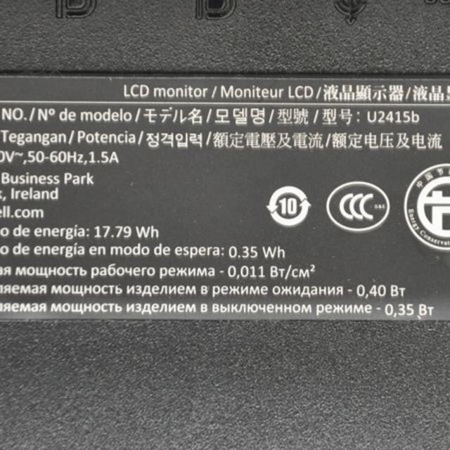 2台セット ケーブル付き U2415 DELL デル 24.1インチワイドモニタ 2台セット ケーブル付き U2415 DELL デル 24.1インチワイドモニタ