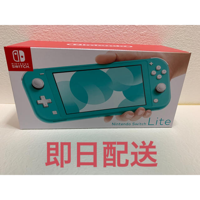 Nintendo Switch Lite 　ターコイズブルー