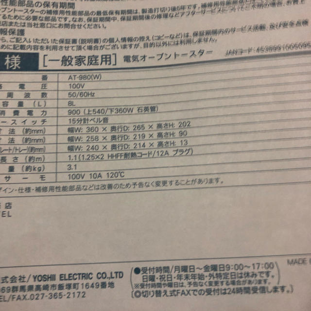 オーブントースター スマホ/家電/カメラの調理家電(調理機器)の商品写真