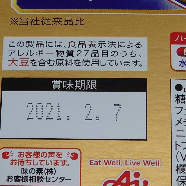 味の素(アジノモト)のアミノバイタル　ゴールド 食品/飲料/酒の健康食品(アミノ酸)の商品写真