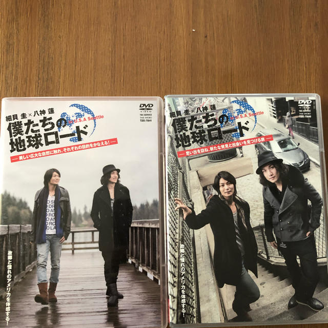 僕たちの地球ロードDVD2本セット