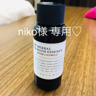 マークスアンドウェブ(MARKS&WEB)のmarks&web ハーバルエッセンス　50ml(入浴剤/バスソルト)