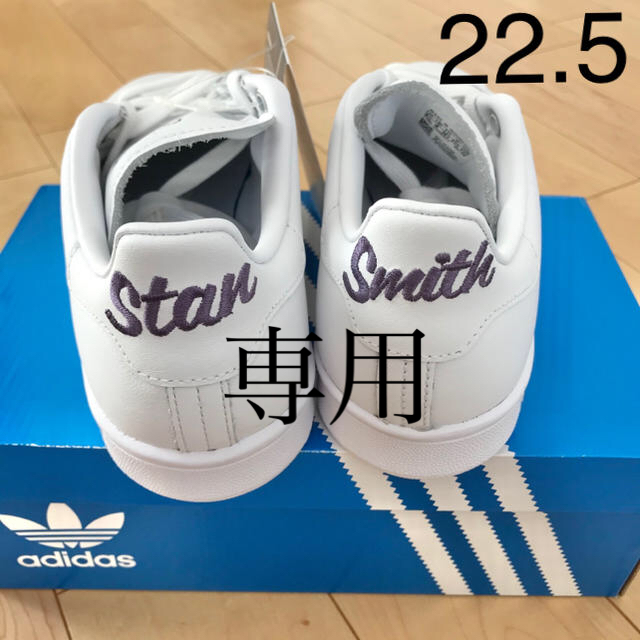 adidas(アディダス)の【新品・未使用】adidas スタンスミス　22.5センチ レディースの靴/シューズ(スニーカー)の商品写真