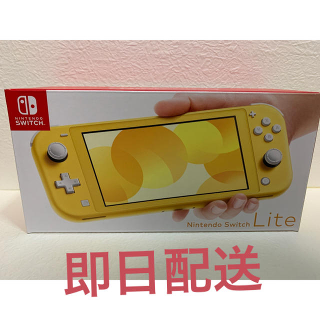 Nintendo Switch Lite 　イエロー