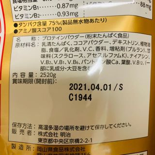 明治 ザバス ホエイプロテイン100 ココア味 約120食分 2.52kg