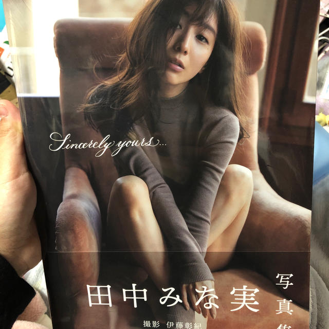 宝島社(タカラジマシャ)のＳｉｎｃｅｒｅｌｙ　ｙｏｕｒｓ．．． 田中みな実写真集 エンタメ/ホビーの本(アート/エンタメ)の商品写真