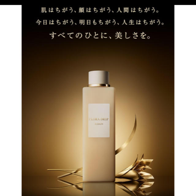 ALBION  フローラドリップ 80ml