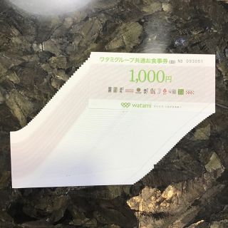 ワタミ(ワタミ)のワタミグループのお食事券50,000円分です。  (1000円× 50枚)です (レストラン/食事券)