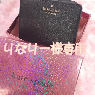 ケイトスペードニューヨーク(kate spade new york)のりなりー様専用❤︎(財布)