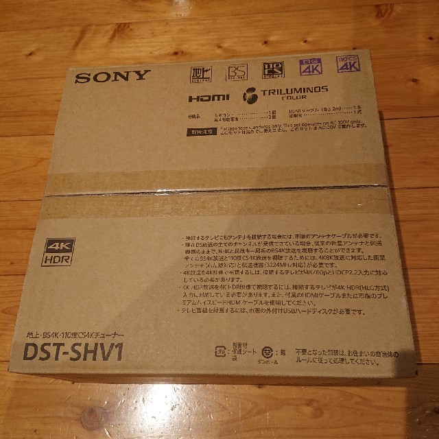 SONY(ソニー)のSONY DST-SHV1 スマホ/家電/カメラのテレビ/映像機器(テレビ)の商品写真