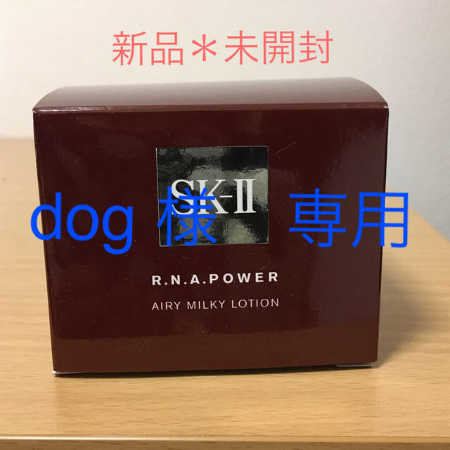 商品状態購入時期SK-II R.N.A.パワー ラディカルエアリー ミルキー ローション 2個