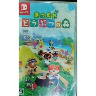 あつまれ どうぶつの森 Switch(家庭用ゲームソフト)