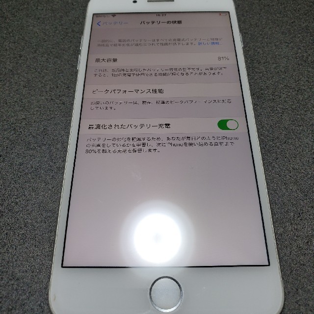 iPhone7plus　32GB　DOCOMO　シルバー　美品