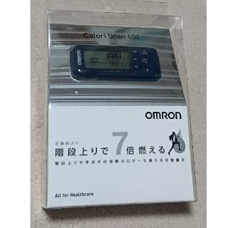 オムロン(OMRON)の【値下げ】OMRON 万歩計(その他)