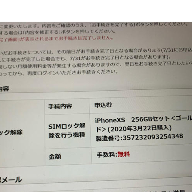 iPhone(アイフォーン)のiPhone Xs Gold 256 GB docomo SIMフリー スマホ/家電/カメラのスマートフォン/携帯電話(携帯電話本体)の商品写真