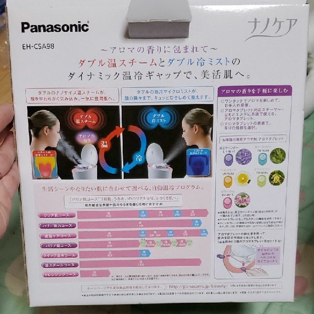 Panasonic ナノケア スチーマー EH-CSA98-P スマホ/家電/カメラの美容/健康(フェイスケア/美顔器)の商品写真