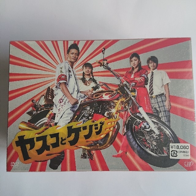 ヤスコとケンジ　DVD-BOX DVD