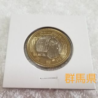 地方自治60周年記念　500円硬貨　群馬県(その他)