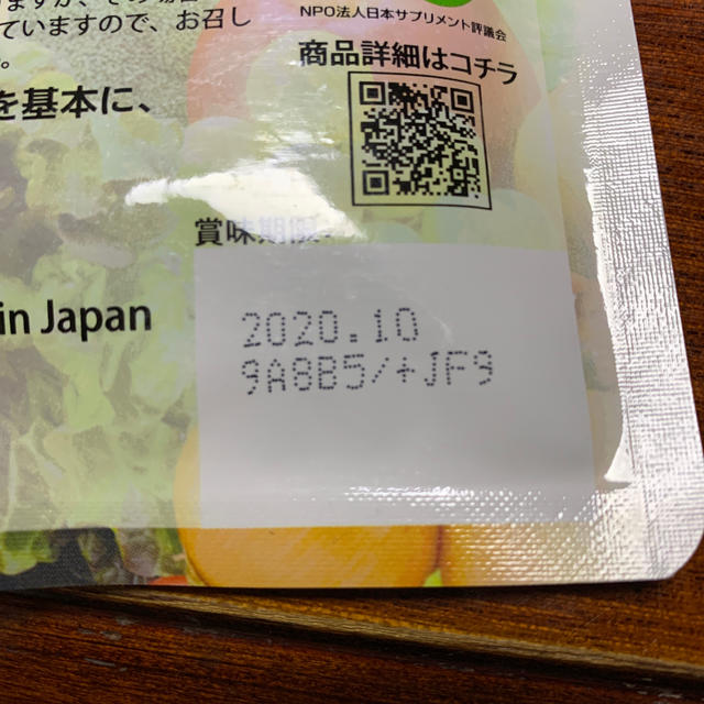 最終！酵水素328選生サプリメント コスメ/美容のダイエット(ダイエット食品)の商品写真