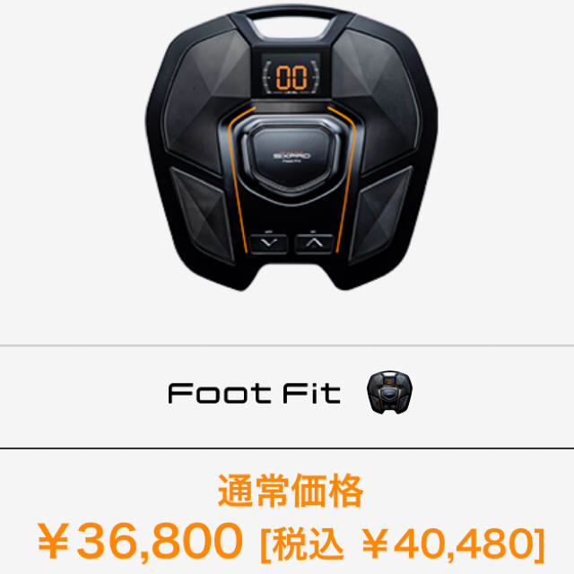 SIXPAD(シックスパッド)のSIXPAD  FootFit (シックスパッド　フットフィット) コスメ/美容のダイエット(エクササイズ用品)の商品写真