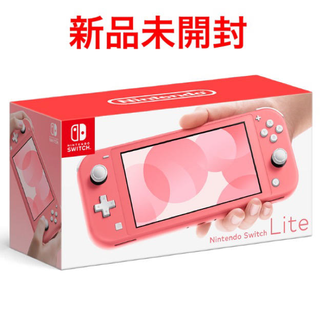 新品 Nintendo Switch Lite コーラル Light スイッチ 希少 黒入荷