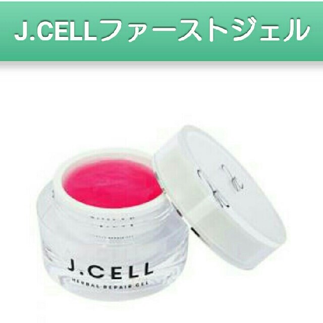 コスメ/美容J.CELLファーストジェル 30g ２個セット