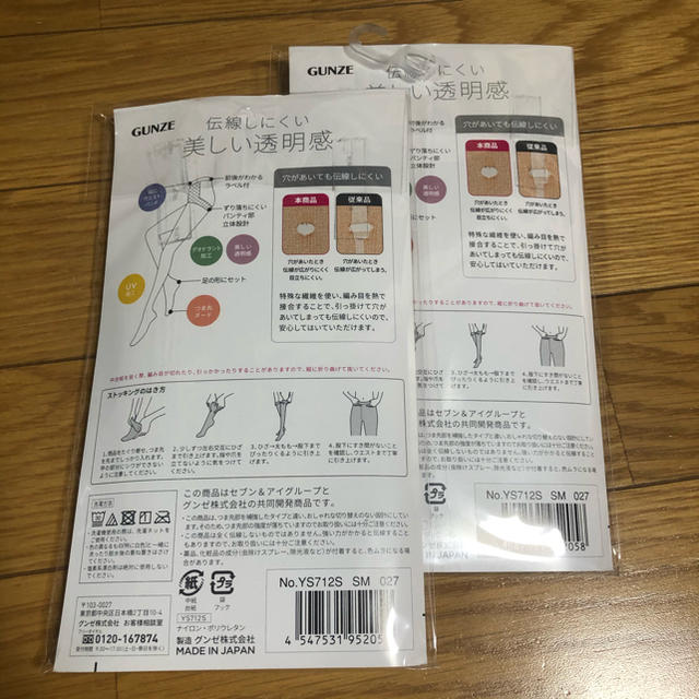 GUNZE(グンゼ)のストッキング レディースのレッグウェア(タイツ/ストッキング)の商品写真