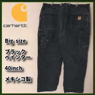 カーハート(carhartt)の【激レア】カーハート ★人気カラー  ブラック ビッグサイズ  ペインターパンツ(デニム/ジーンズ)