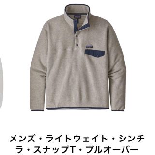 パタゴニア(patagonia)のパタゴニア　フリース　スナップT シンチラ(ブルゾン)