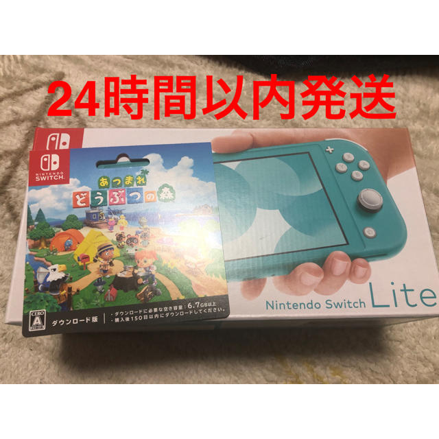 Switch LITE ターコイズ あつまれどうぶつの森 ダウンロード版 セット