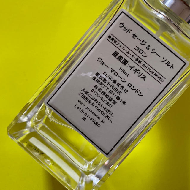 Jo Malone(ジョーマローン)のジョーマローン ロンドン/ウッドセージ&シーソルト コスメ/美容のボディケア(その他)の商品写真