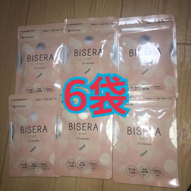 BISERA 3袋セット　未開封