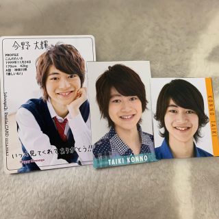 ジャニーズジュニア(ジャニーズJr.)の【今野大輝】デタカ プロフィールカード(アイドルグッズ)