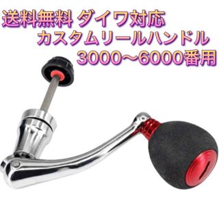 新品  Daiwa ダイワ 用 カスタムリールハンドル Ｌレッド(リール)