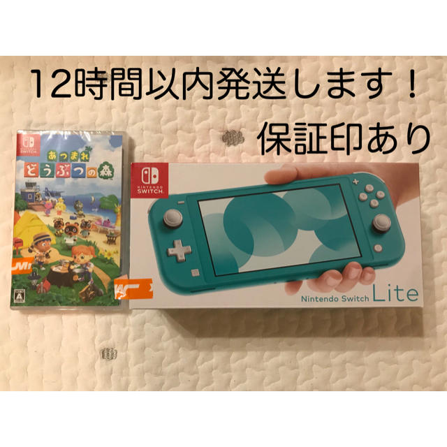 Nintendo Switch lite 本体　任天堂　どうぶつの森ソフトセット