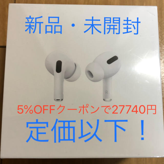 Apple(アップル)のAirPods Pro スマホ/家電/カメラのオーディオ機器(ヘッドフォン/イヤフォン)の商品写真