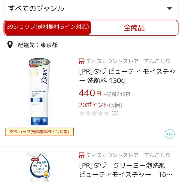 Unilever(ユニリーバ)のダブ　ビューティモイスチャー洗顔料　4個 コスメ/美容のスキンケア/基礎化粧品(洗顔料)の商品写真