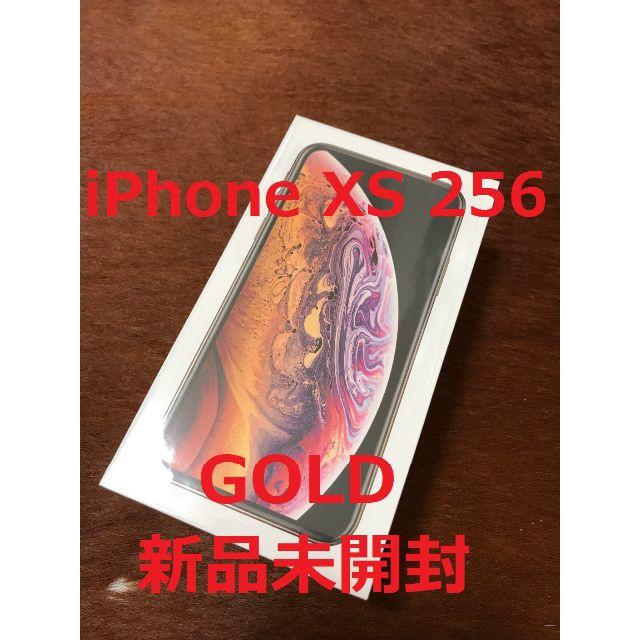 SIMフリー【新品未開封】iPhone XS 人気 Gold 256GB