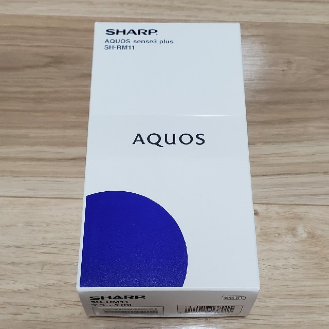 【新品未開封】SHARP AQUOS sense3 plus SIMフリー