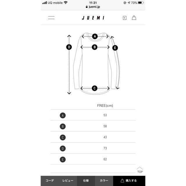 JUEMI タイダイ スウェットの通販 by toco｜ラクマ