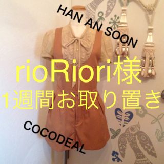 ココディール(COCO DEAL)のCOCODEAL➕HAN AN SOON(オールインワン)