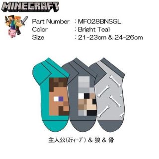 期間限定おまけ付！ﾏｲﾝｸﾗﾌﾄｿｯｸｽ_主人公＆狼ウルフ & 骨(靴下/タイツ)