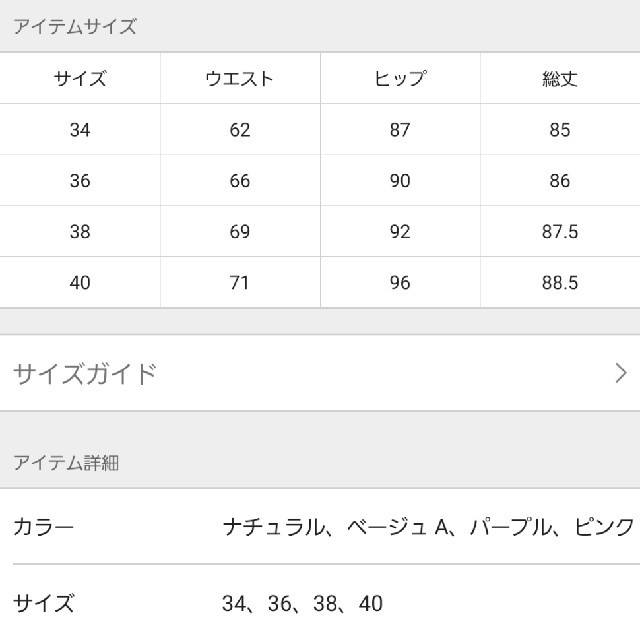 IENA2020SSライトツイードスカート 2