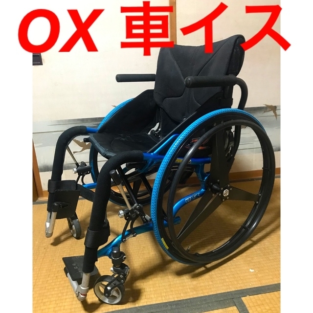 OX製 アームレスト　折りたたみ　軽量　車椅子 車いす 車イス 自走式OXマツナガ日進ニッシン