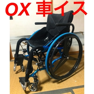 OX製 アームレスト　折りたたみ　軽量　車椅子 車いす 車イス 自走式　(その他)