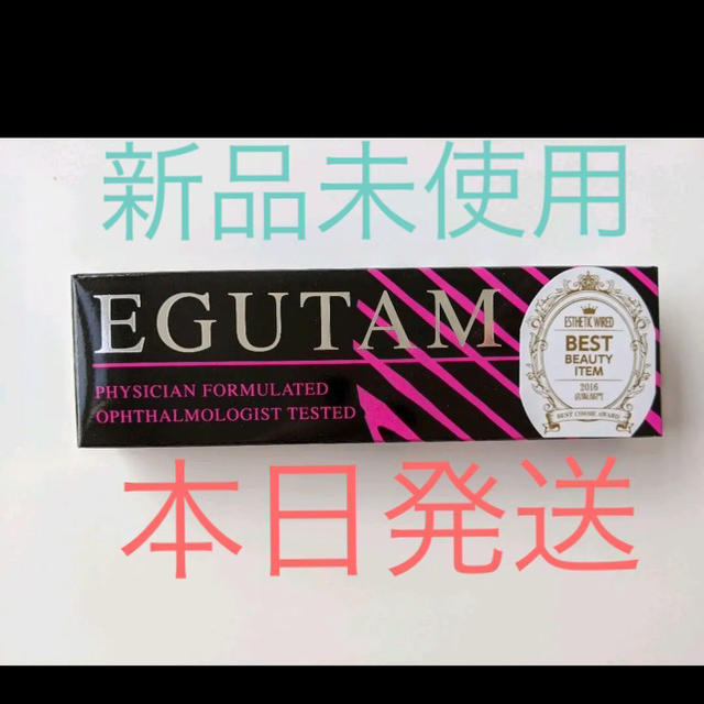 【新品/未使用】エグータム EGUTAM まつげ美容液アルマダスタイルエグータム