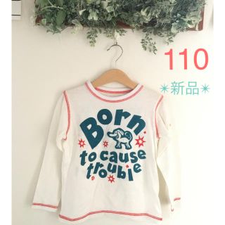 新品✴︎キッズロンT/110cm(Tシャツ/カットソー)